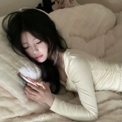 冰清欲洁
